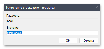 Черный экран после обновления в Windows 11-015