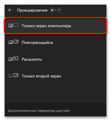 Черный экран после обновления в Windows 11-016