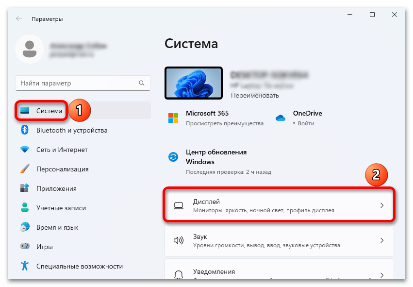 Переменная частота обновления в Windows 11_002