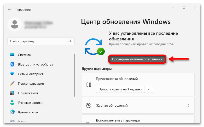 Переменная частота обновления в Windows 11_011