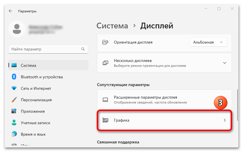 Переменная частота обновления в Windows 11_003