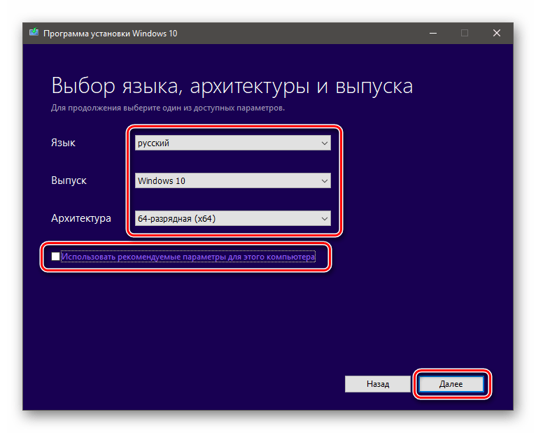 Настройка параметров операционной системы в программе установки Windows 10