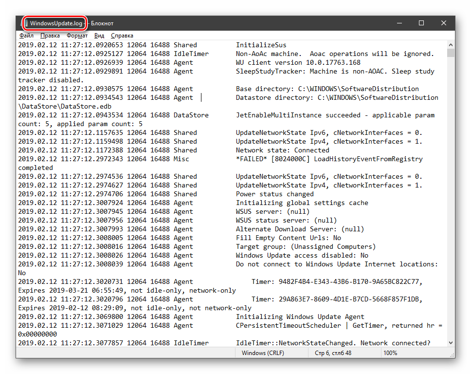 Текстовый документ в журналом обновлений в Windows 10