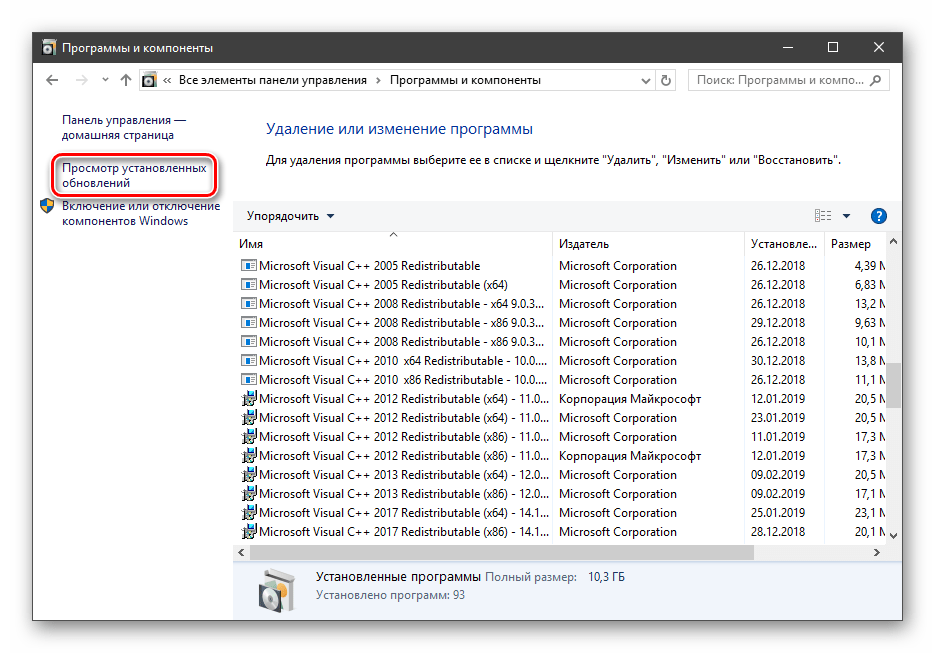 Переход в раздел установленных обновлений в классической Панели управления Windows 10