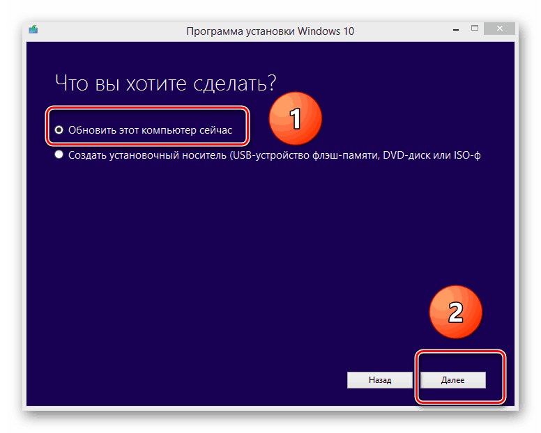 Vyibor-obnovleniya-v-Media-Creation-Tool