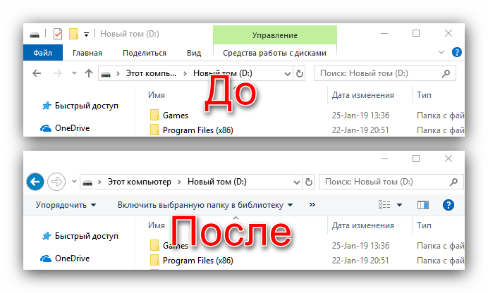 Сравнение проводника до и после OldNewExplorer для превращения Windows 10 в Windows 7