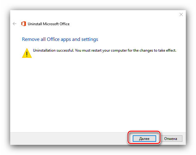 Решение проблем в процессе удаления Office 365 из Windows 10 посредством утилиты