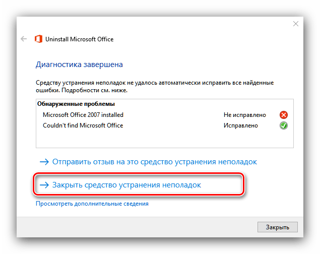 Закончить решение дополнительных проблем при деинсталляции Office 365 из Windows 10 посредством утилиты