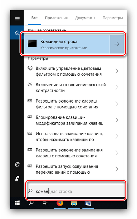 Открыть командную строку чтобы узнать имя пользователя компьютера Windows 10