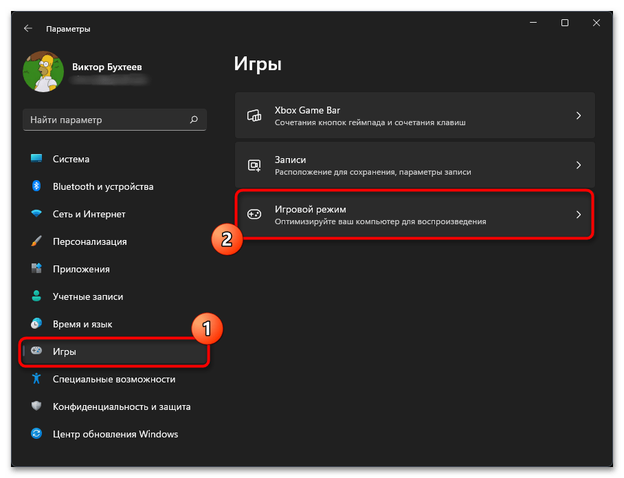 Оптимизация Windows 11 для игр-02