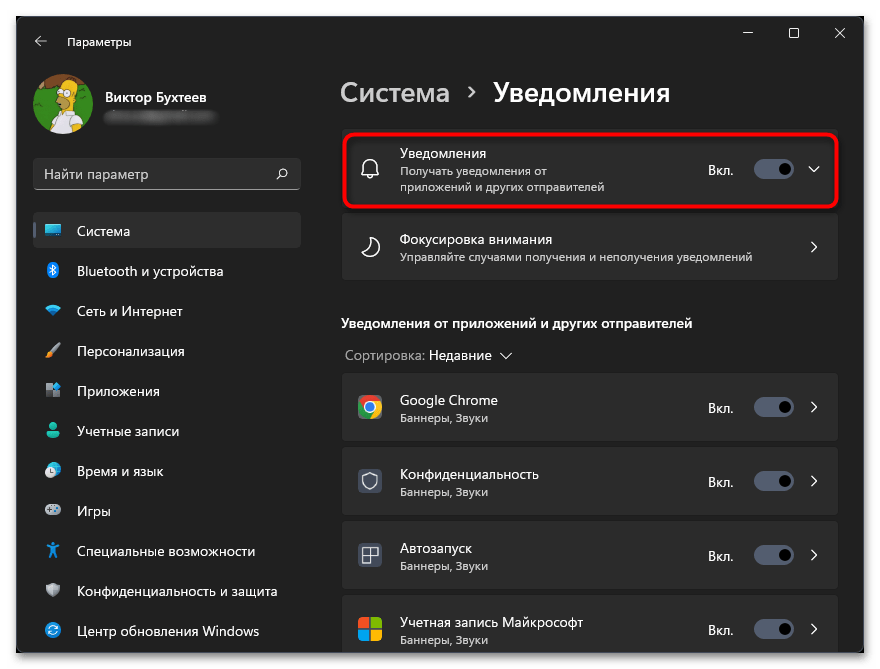 Оптимизация Windows 11 для игр-013