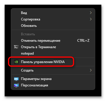 Оптимизация Windows 11 для игр-022