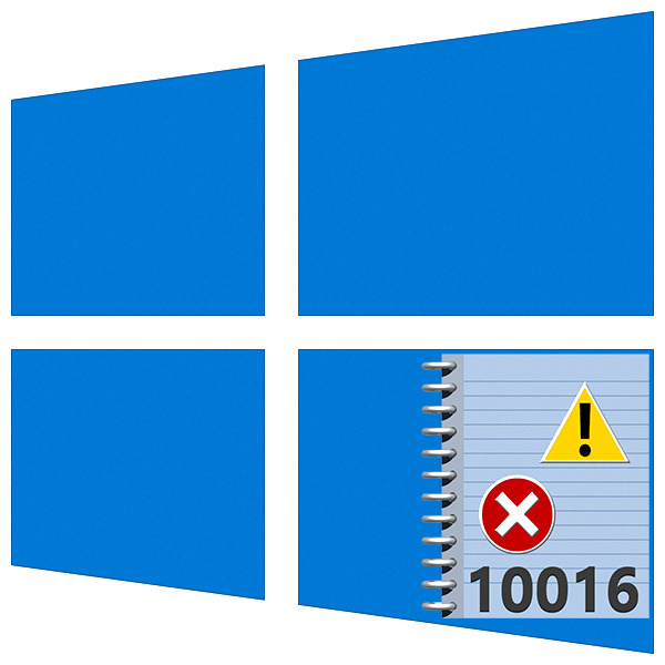 Помилка 10016 у Windows 10