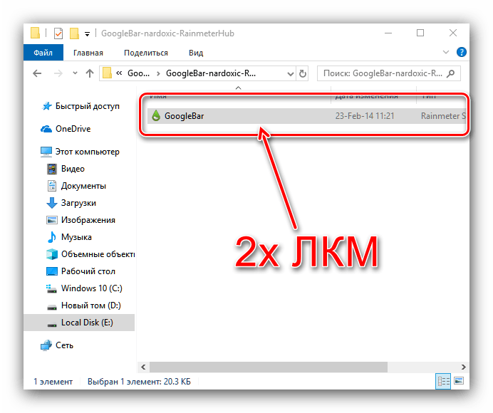 Открыть расширения Rainmeter для создания красивого рабочего стола в Windows 10