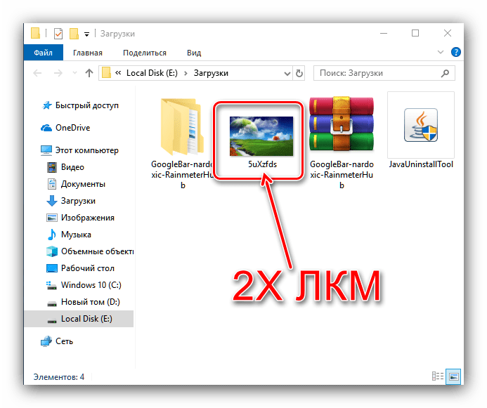 Открыть картинку в Фото для создания красивого рабочего стола в Windows 10