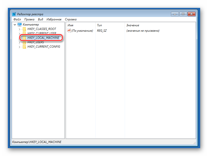 Выделение ветки редактора системного реестра в среде восстановления ОС Windows 10