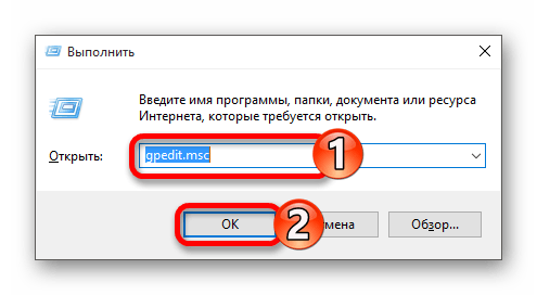 Запуск локальной груповой политики в виндовс 10