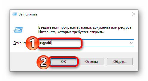 Переход к редактору реестра в виндовс 10