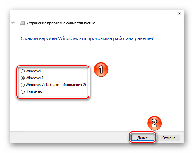 Указание версии ОС для корректного запуска программы в режиме совместимости