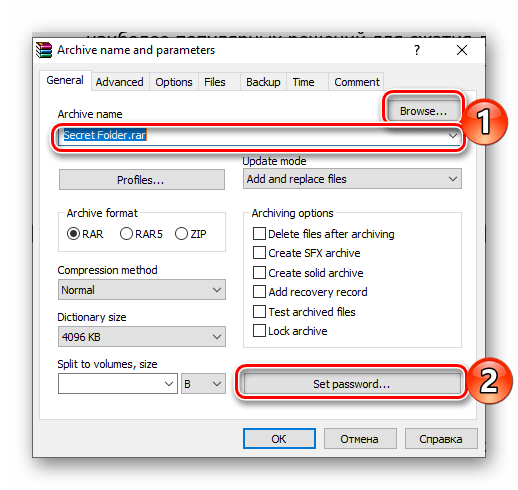 Установка пароля на папку в приложении WinRAR в Windows 10
