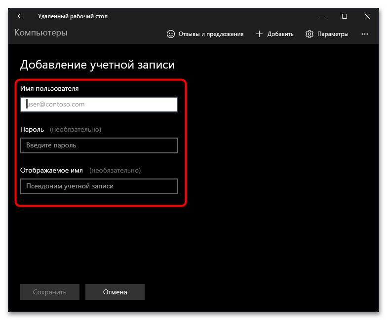 Настройка RDP в Windows 11-022