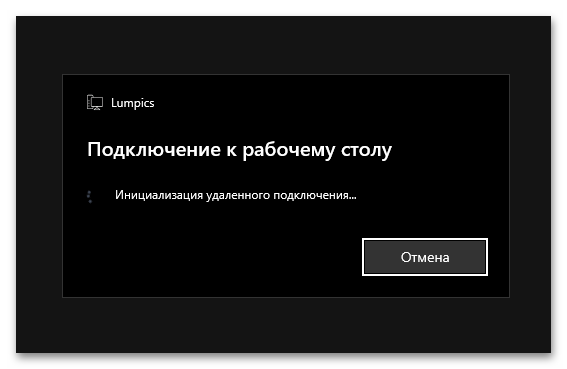 Настройка RDP в Windows 11-029