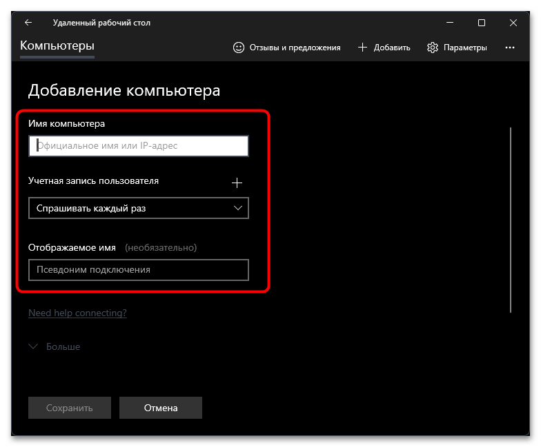 Настройка RDP в Windows 11-026