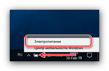 Открыть электропитание для решения проблемы с отключающимся Wi-Fi на Windows 10