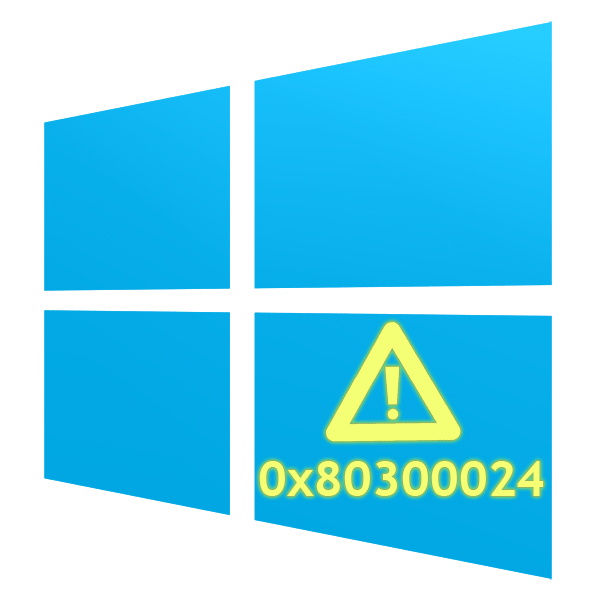 Помилка 0x80300024 при установці Windows 10