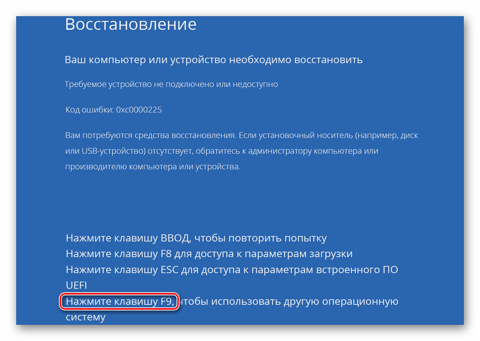 Переход к выбору другой операционной системы в окне восстановления в Windows 10