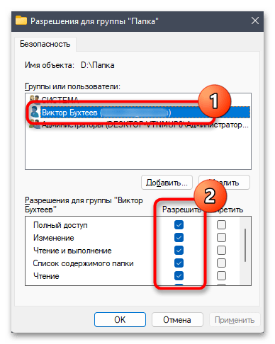 Нет доступа к целевой папке в Windows 11-04