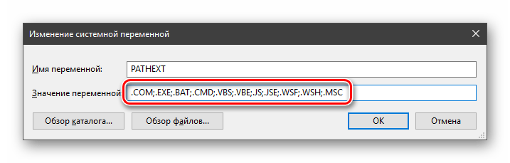 Значения переменной среды PATHEXT в Windows 10