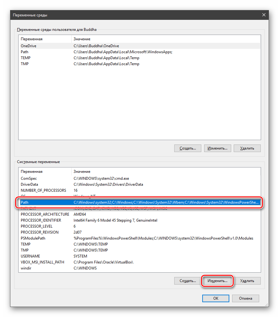 Переход к изменению переменной среды PATH в ОС Windows 10