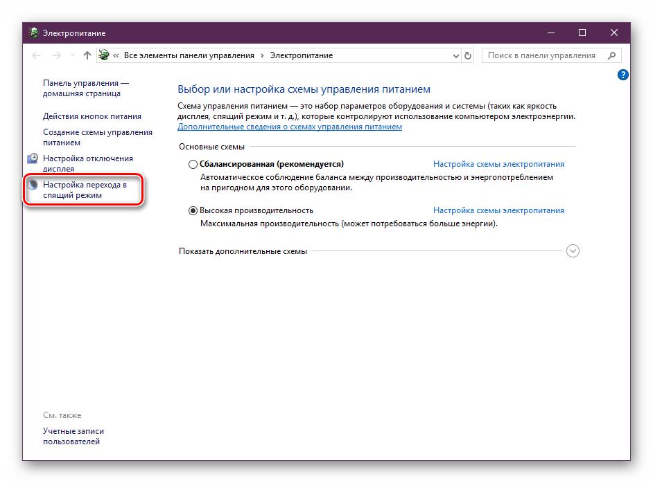 Перейти к настройке спящего режима Windows 10
