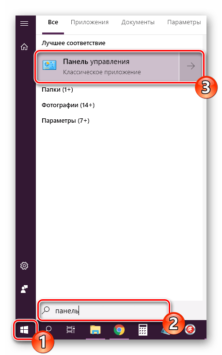 Открыть панель управления в Windows 10