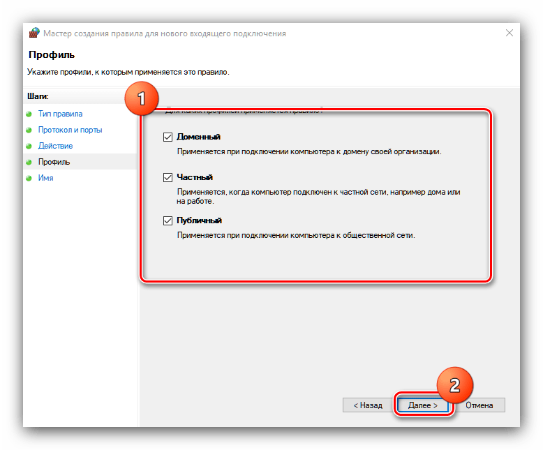 Профиль подключения по порту, открытому в брандмауэре Windows 10