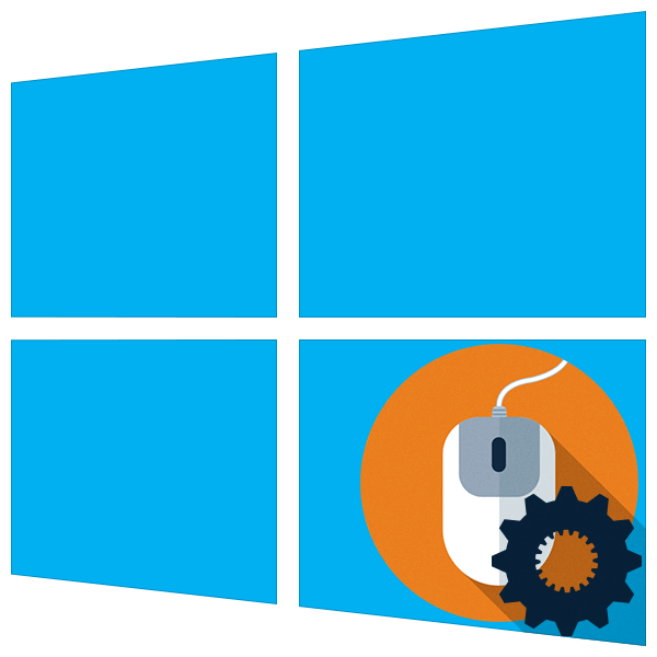 Как настроить мышку на Windows 10