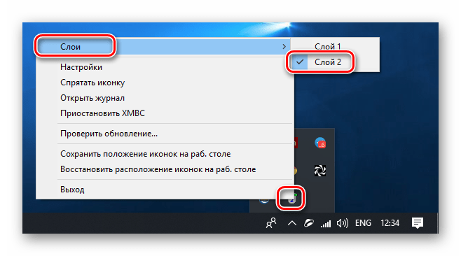 Переключение между слоями настроек в программе X-Mouse Button Control