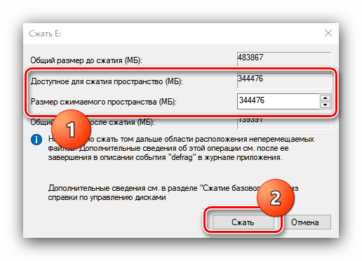 Запустить сжатие тома для устранения проблем с расширением тома на Windows 10