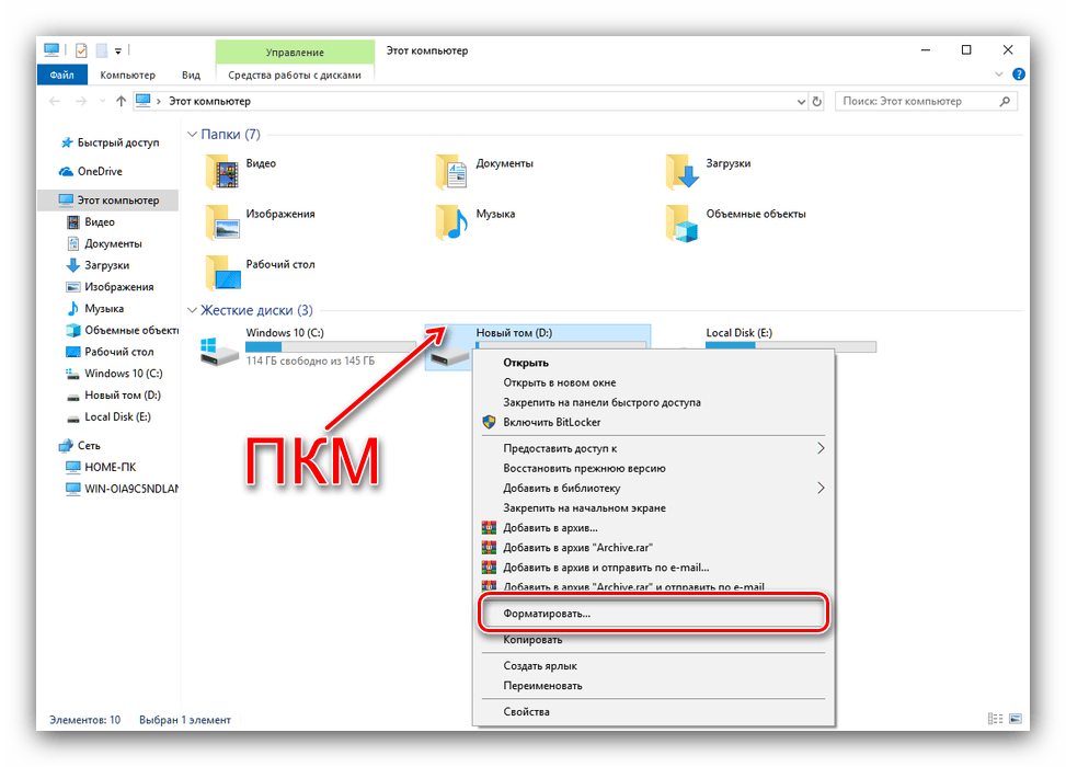 Пункт форматирования в контекстном меню для устранения проблем с расширением тома на Windows 10