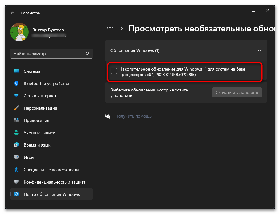 Пропал звук после обновления в Windows 11-019