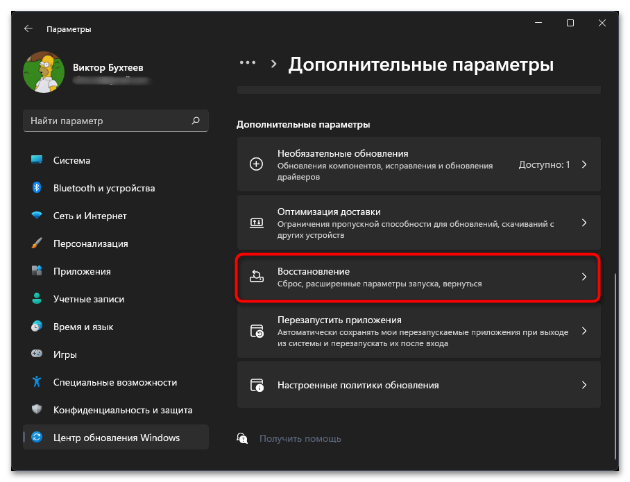 Пропал звук после обновления в Windows 11-021