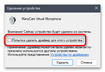 Пропал звук после обновления в Windows 11-025