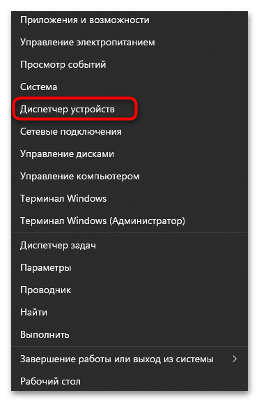 Пропал звук после обновления в Windows 11-023