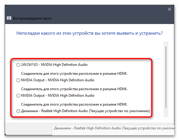 Пропал звук после обновления в Windows 11-06