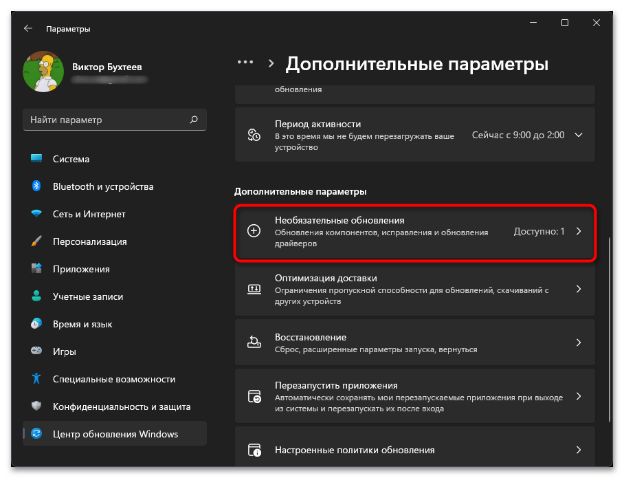 Пропал звук после обновления в Windows 11-018