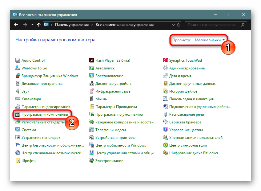Переход в Программы и компоненты Windows 10