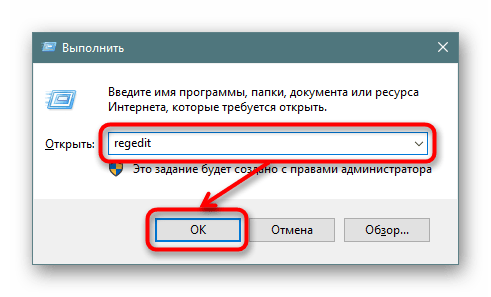 Переход в Редактор реестра Windows 10