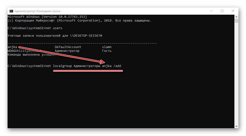 Команда для добавления пользователя в список администраторов в Windows 10