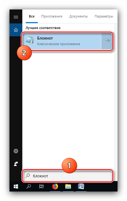 Открыть Блокнот для устранения сброса стандартных приложений в Windows 10